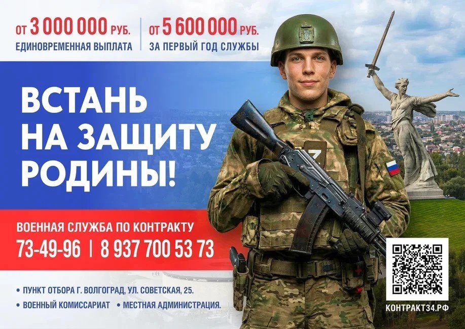 Военная служба по контракту